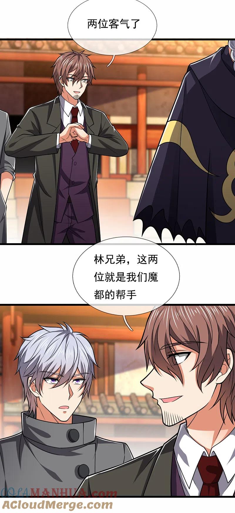 都市之逆天仙尊 第210话 酒肉和尚 第15页