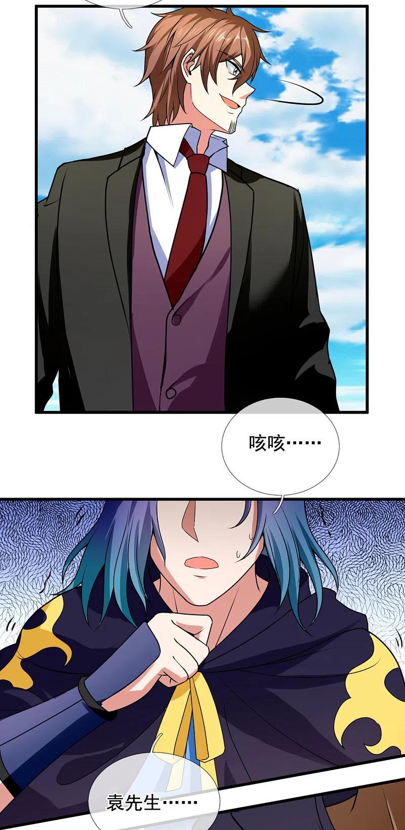 都市之逆天仙尊 第210话 酒肉和尚 第12页