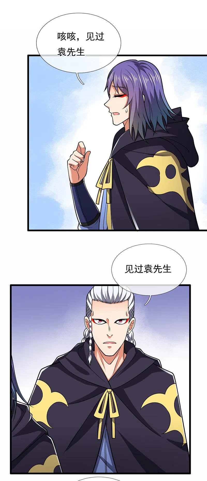 都市之逆天仙尊 第210话 酒肉和尚 第14页