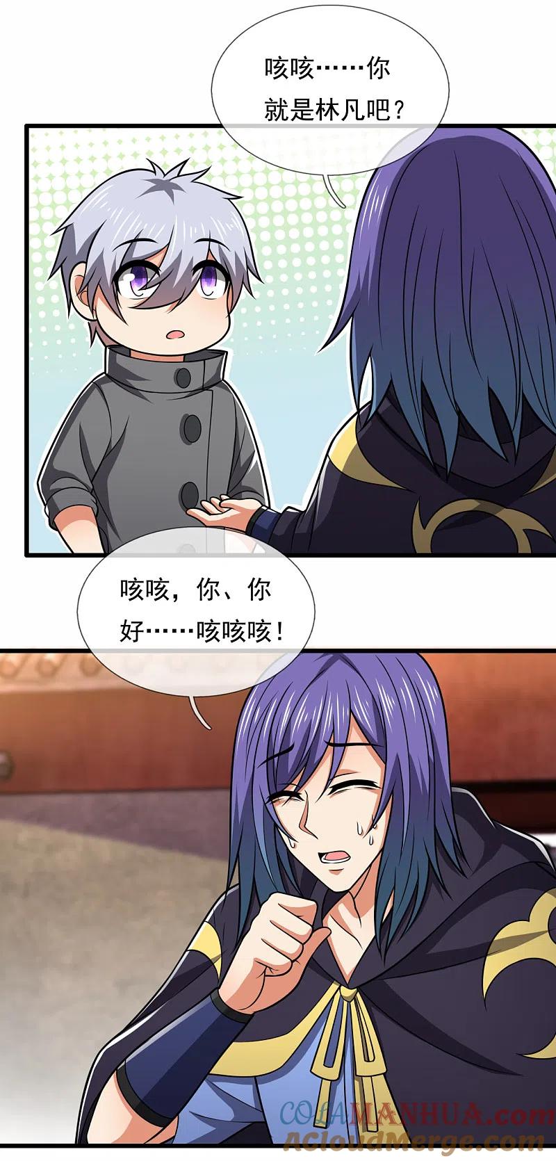 都市之逆天仙尊 第210话 酒肉和尚 第17页