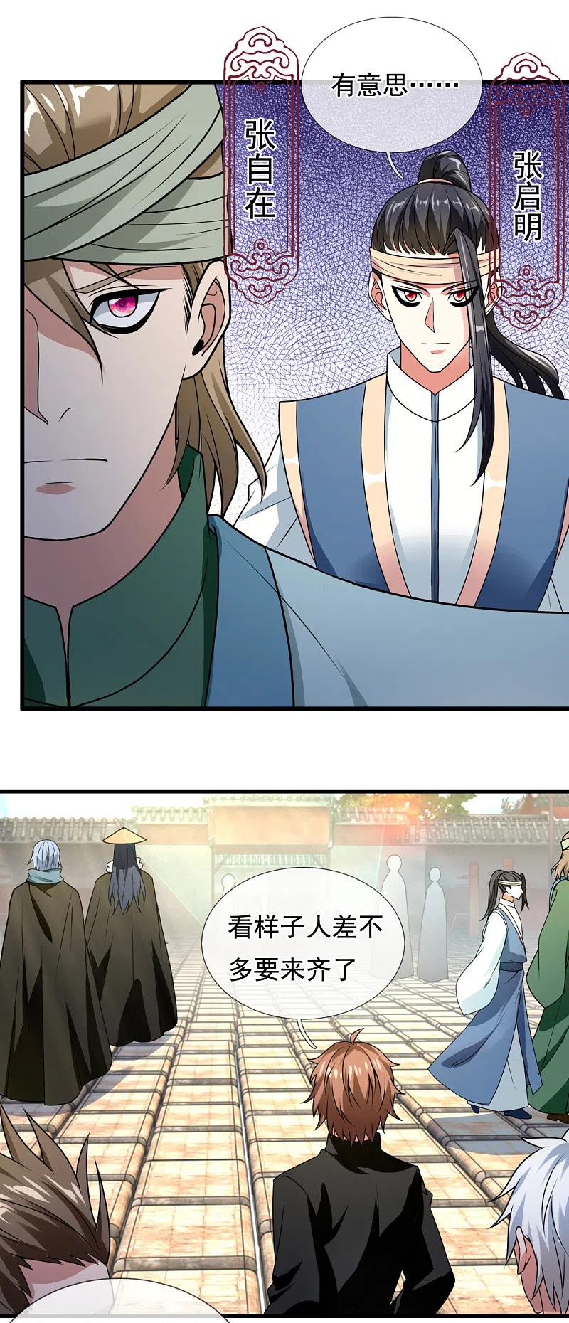 都市之逆天仙尊 第210话 酒肉和尚 第10页