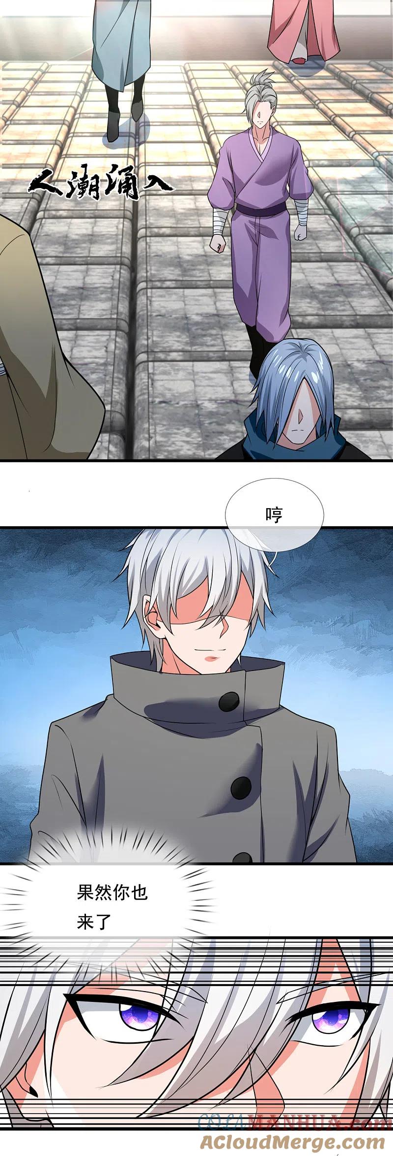 都市之逆天仙尊 第210话 酒肉和尚 第7页