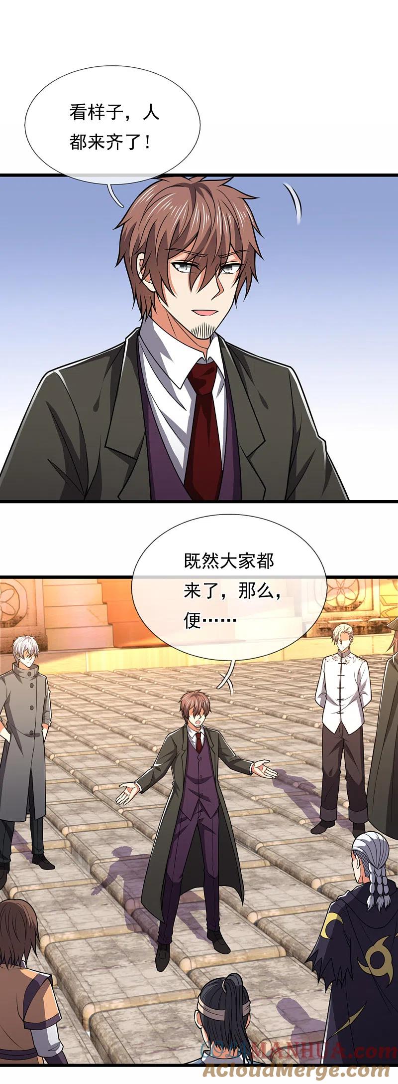 都市之逆天仙尊 第211话 伊贺家族，狼子野心 第3页