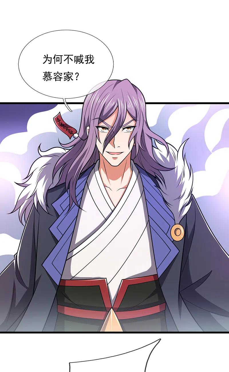 都市之逆天仙尊 第211话 伊贺家族，狼子野心 第8页