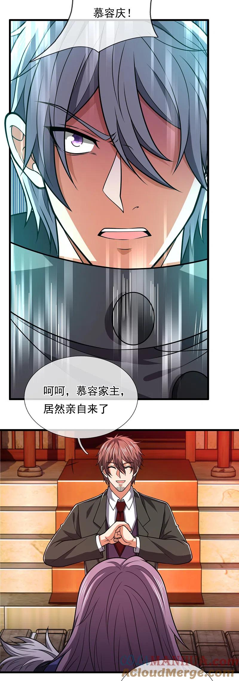 都市之逆天仙尊 第211话 伊贺家族，狼子野心 第9页