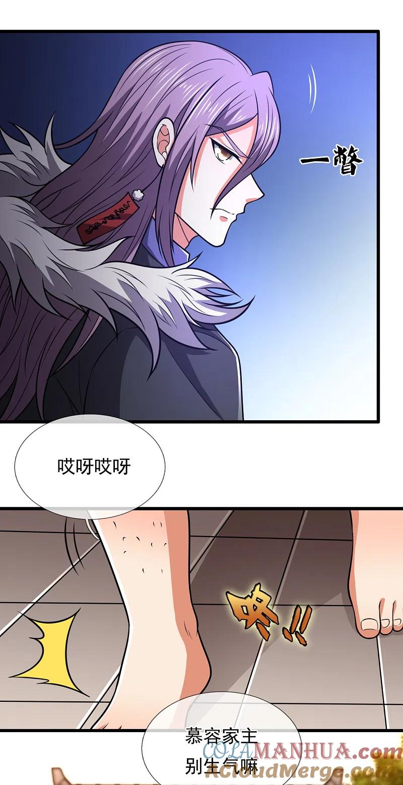 都市之逆天仙尊 第211话 伊贺家族，狼子野心 第11页