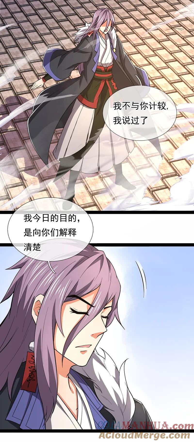 都市之逆天仙尊 第211话 伊贺家族，狼子野心 第19页