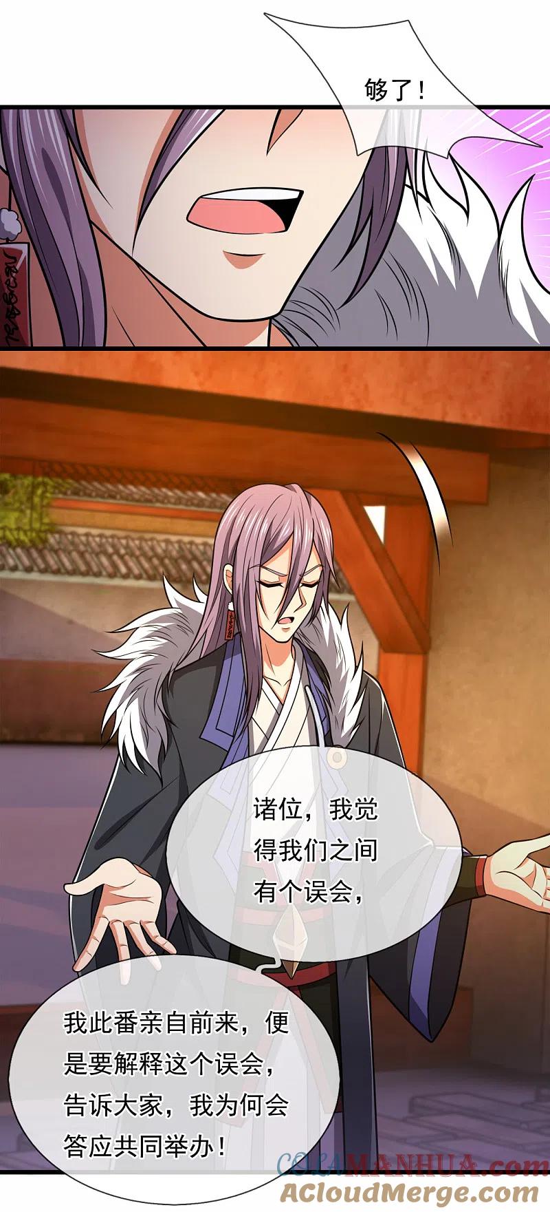 都市之逆天仙尊 第211话 伊贺家族，狼子野心 第15页