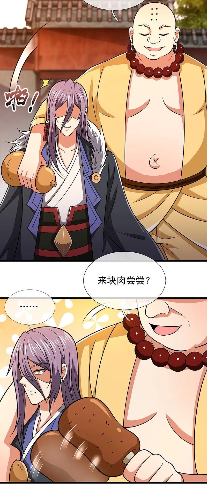 都市之逆天仙尊 第211话 伊贺家族，狼子野心 第12页