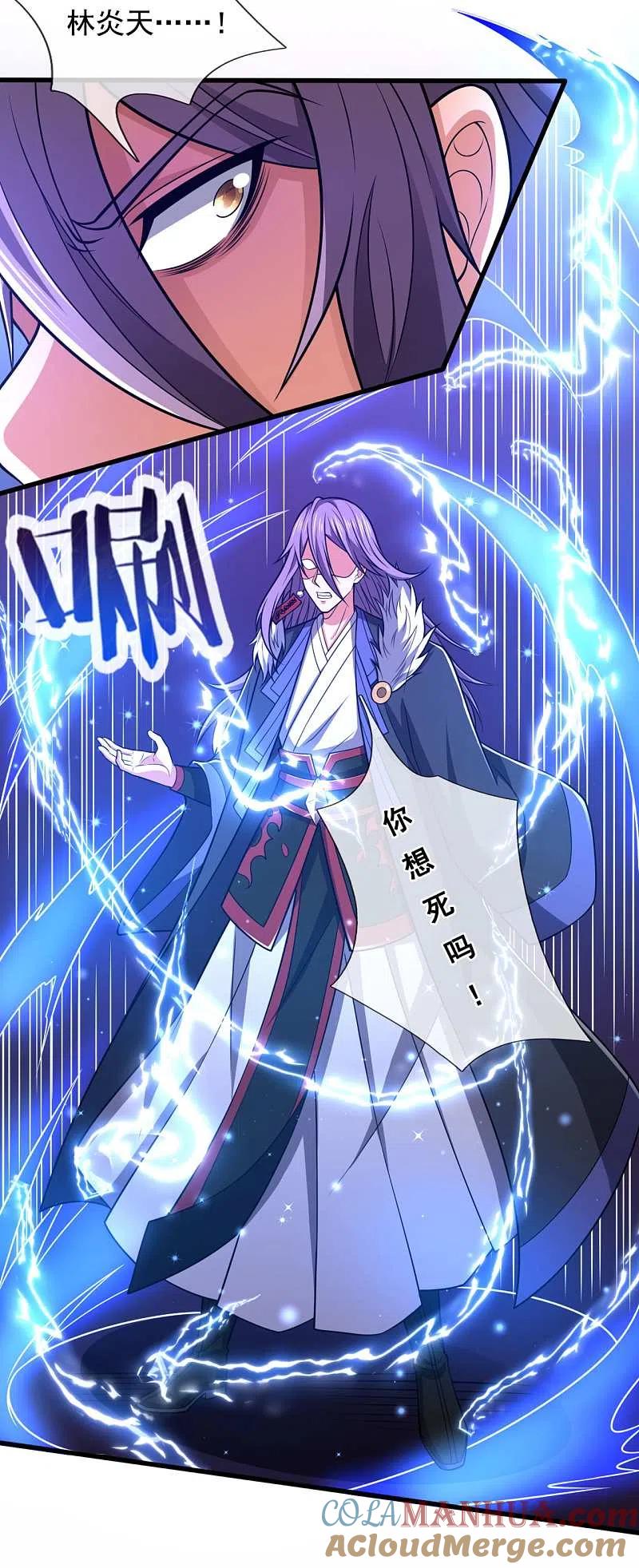 都市之逆天仙尊 第211话 伊贺家族，狼子野心 第17页
