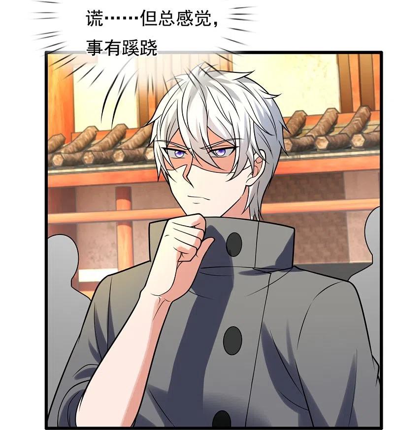 都市之逆天仙尊 第212话 伊贺家族的阴谋 第18页