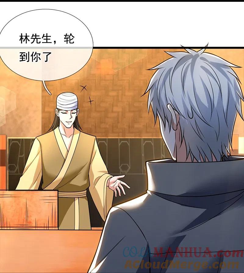 都市之逆天仙尊 第212话 伊贺家族的阴谋 第25页
