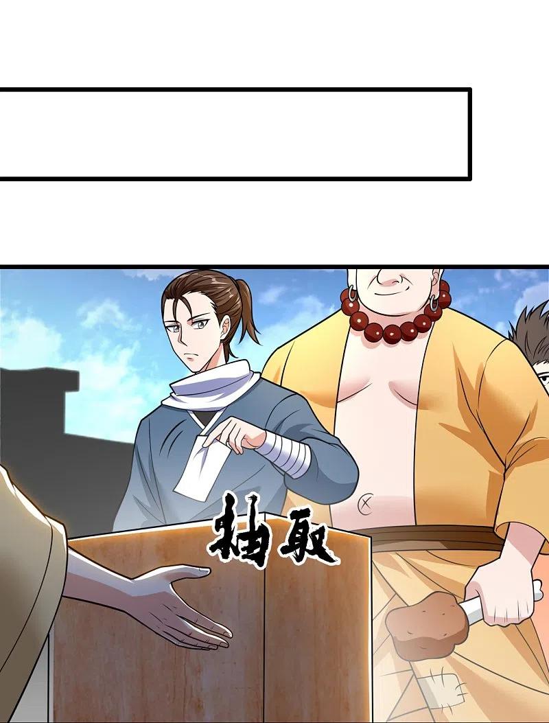 都市之逆天仙尊 第212话 伊贺家族的阴谋 第24页