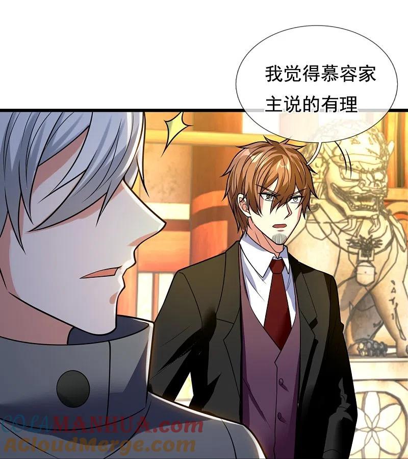 都市之逆天仙尊 第212话 伊贺家族的阴谋 第19页