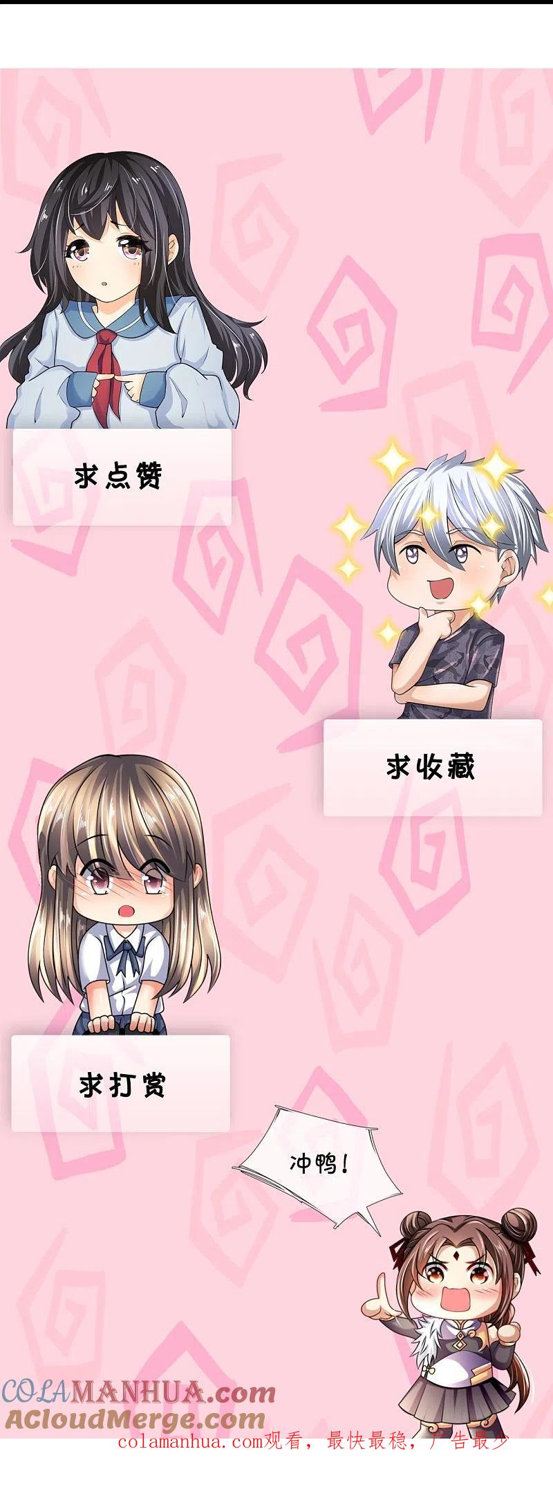 都市之逆天仙尊 第212话 伊贺家族的阴谋 第27页