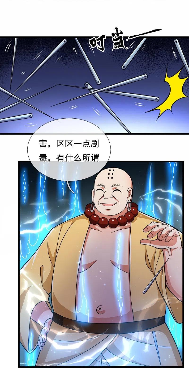 都市之逆天仙尊 第213话 这个和尚不简单 第20页