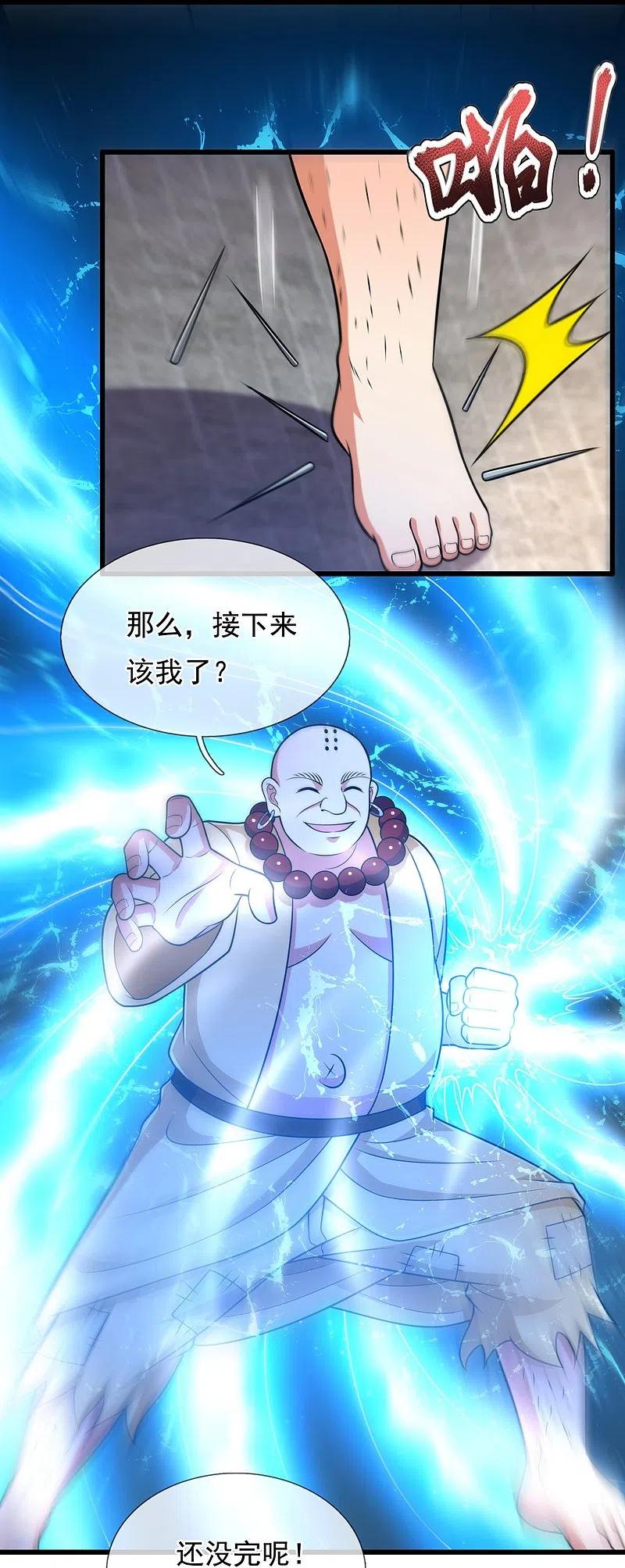 都市之逆天仙尊 第213话 这个和尚不简单 第22页
