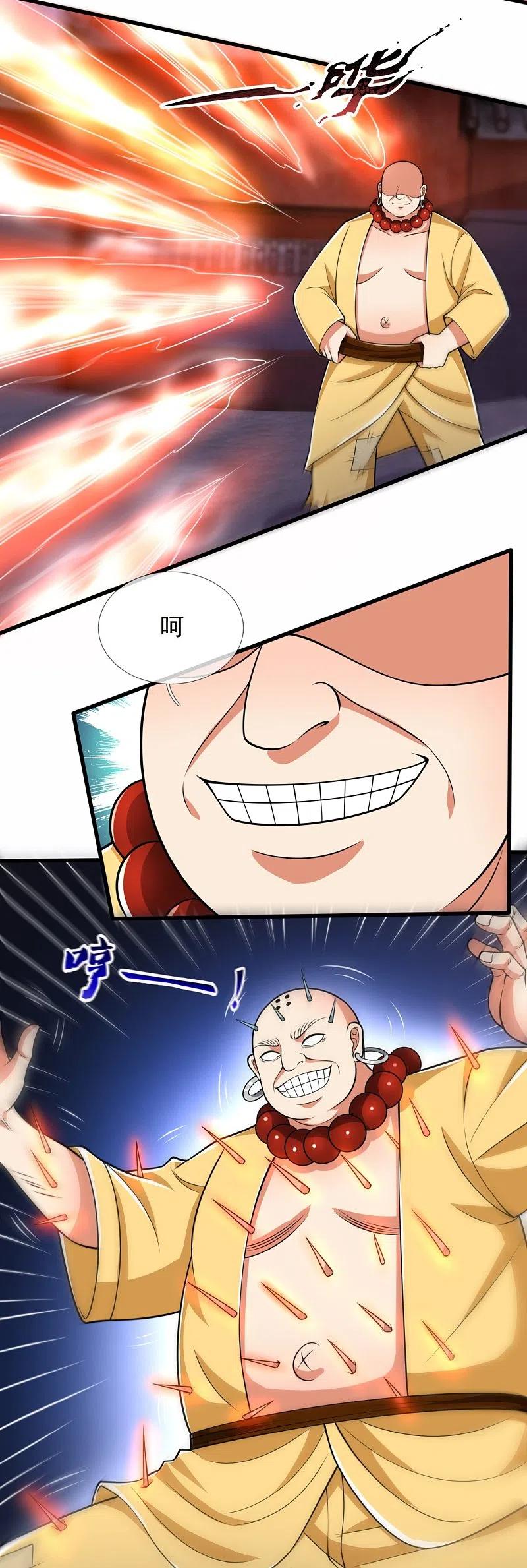 都市之逆天仙尊 第213话 这个和尚不简单 第16页