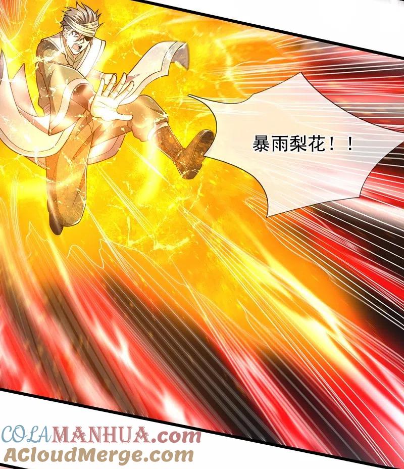 都市之逆天仙尊 第213话 这个和尚不简单 第15页