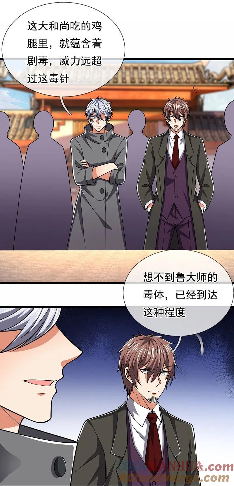 都市之逆天仙尊 第213话 这个和尚不简单 第21页