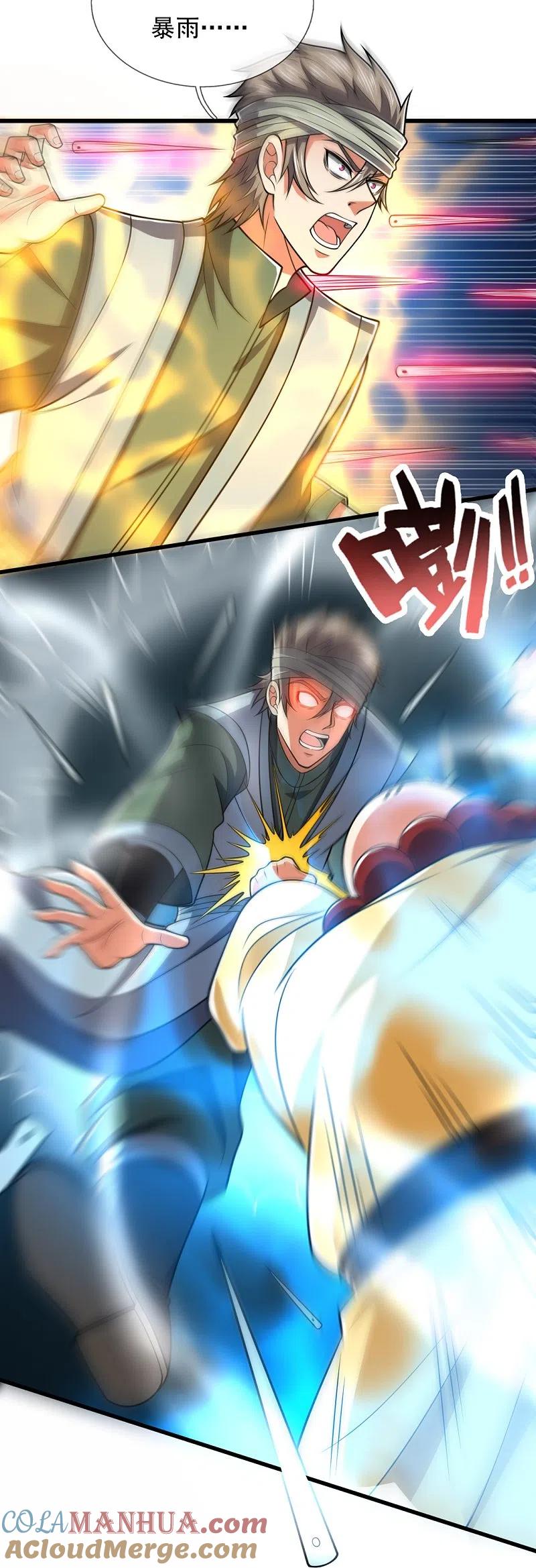都市之逆天仙尊 第213话 这个和尚不简单 第23页