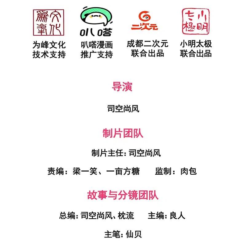 都市之逆天仙尊 第213话 这个和尚不简单 第2页