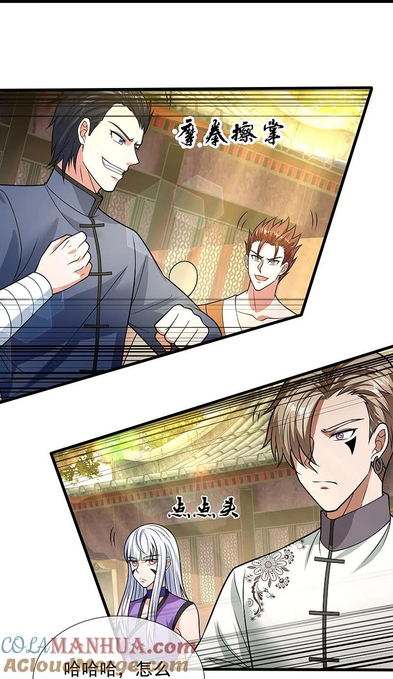都市之逆天仙尊 第213话 这个和尚不简单 第5页