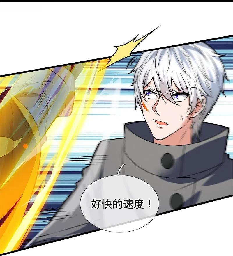 都市之逆天仙尊 第214话 林凡对战温如玉 第16页
