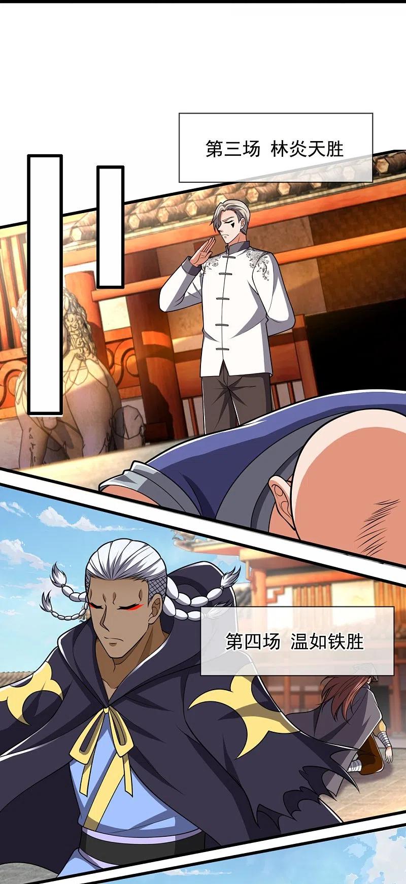 都市之逆天仙尊 第214话 林凡对战温如玉 第10页