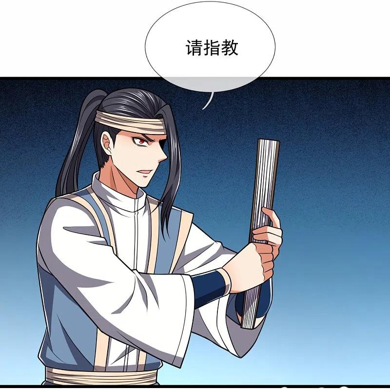 都市之逆天仙尊 第214话 林凡对战温如玉 第8页