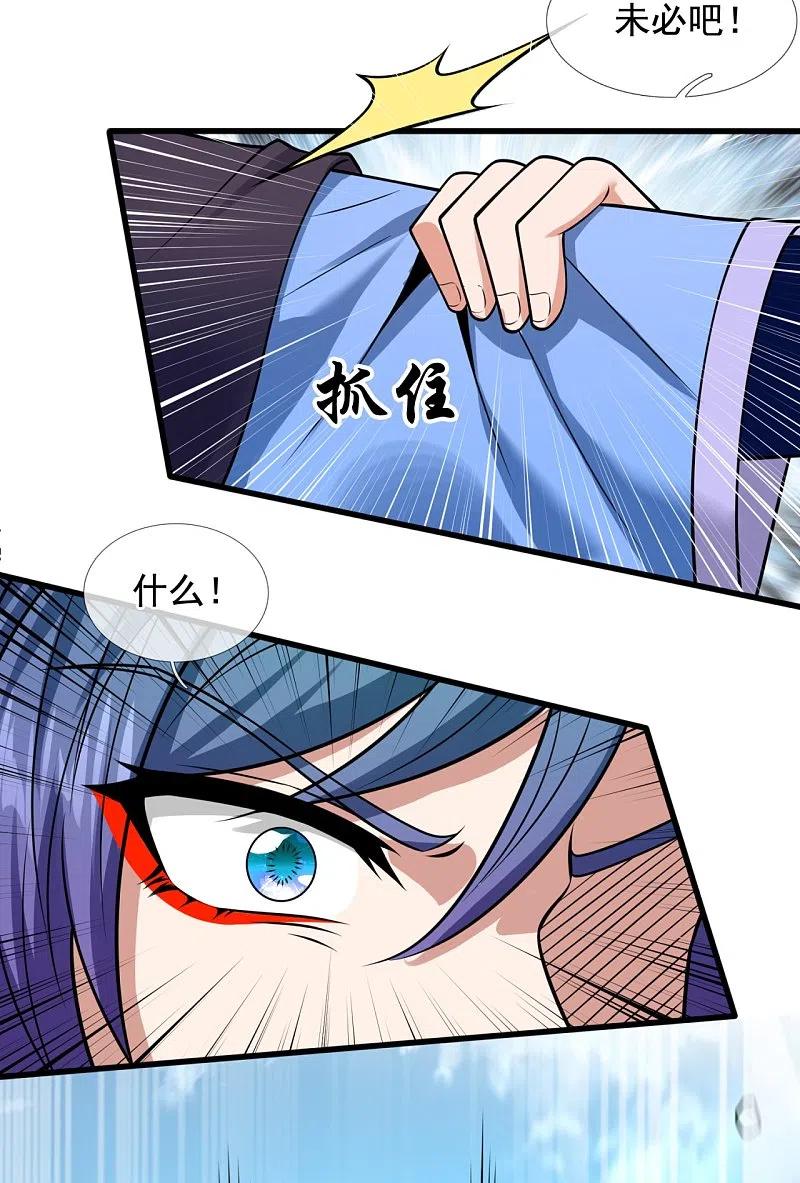 都市之逆天仙尊 第214话 林凡对战温如玉 第28页