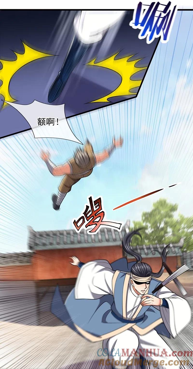 都市之逆天仙尊 第214话 林凡对战温如玉 第9页