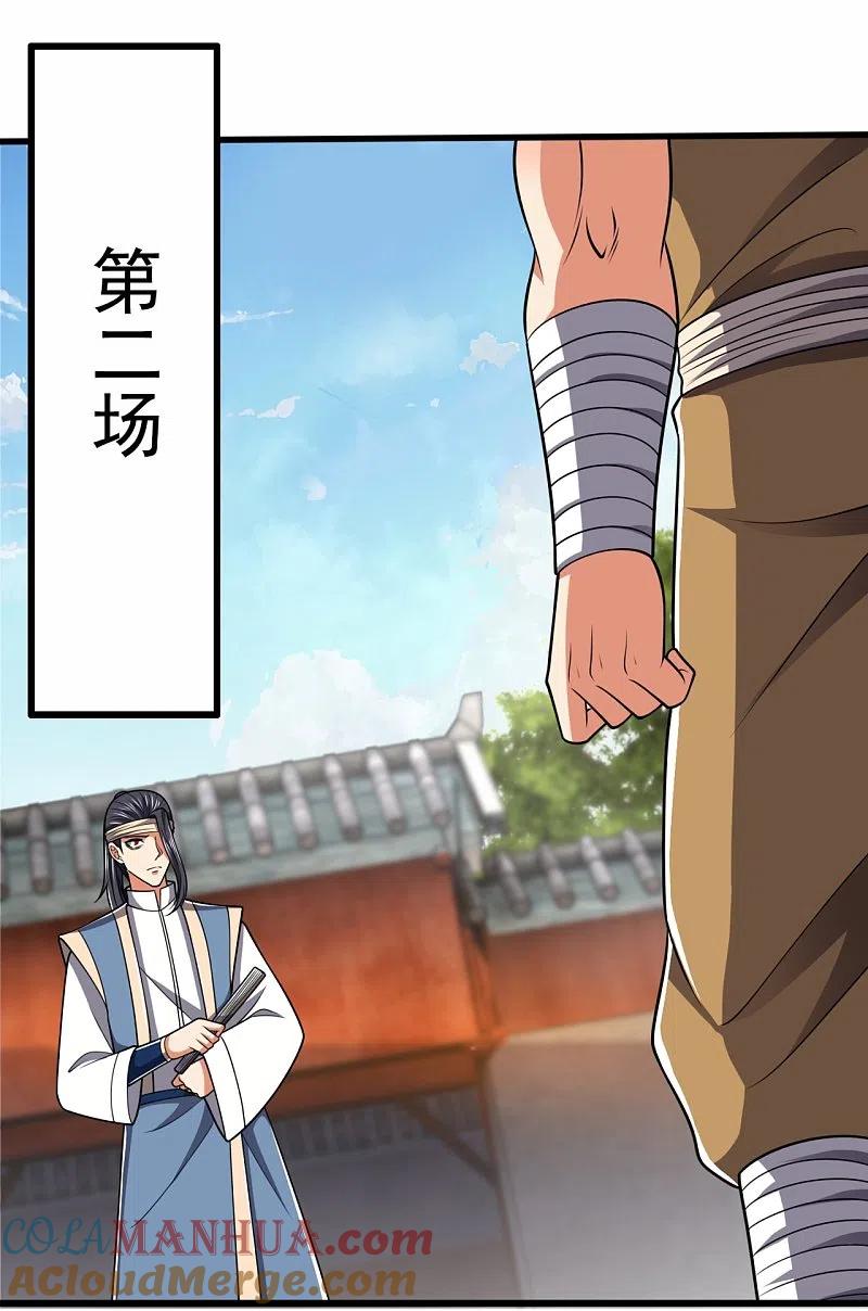 都市之逆天仙尊 第214话 林凡对战温如玉 第7页