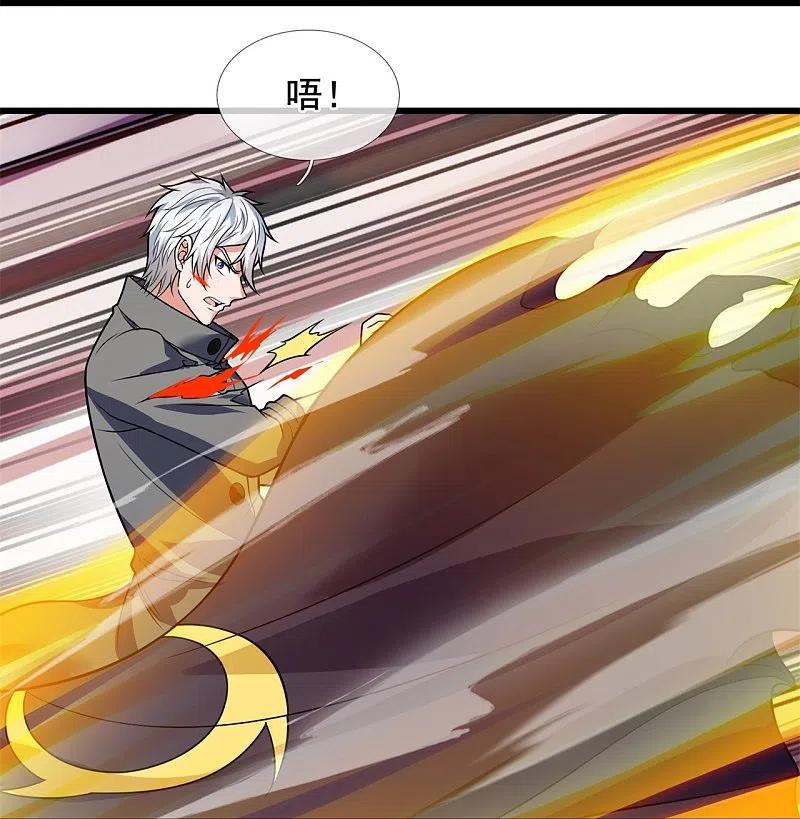 都市之逆天仙尊 第214话 林凡对战温如玉 第18页
