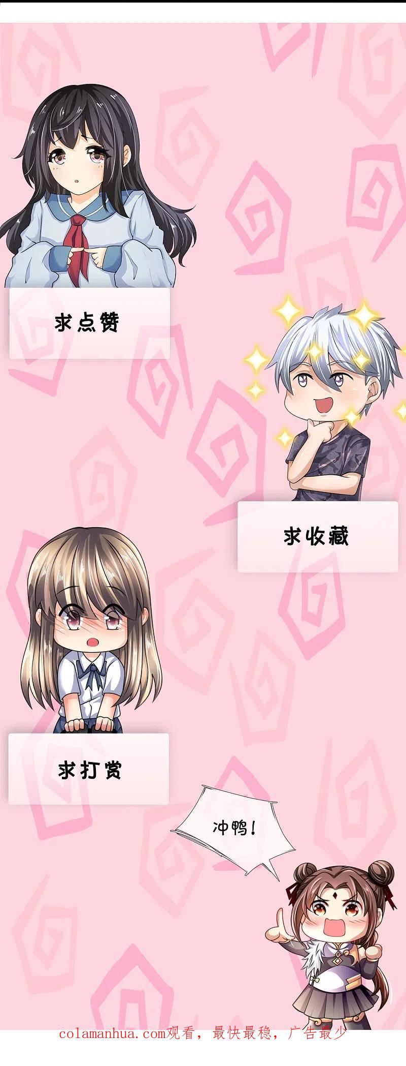 都市之逆天仙尊 第214话 林凡对战温如玉 第30页