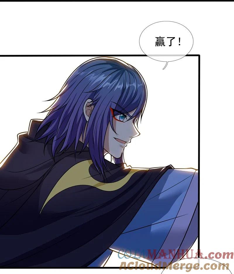 都市之逆天仙尊 第214话 林凡对战温如玉 第27页