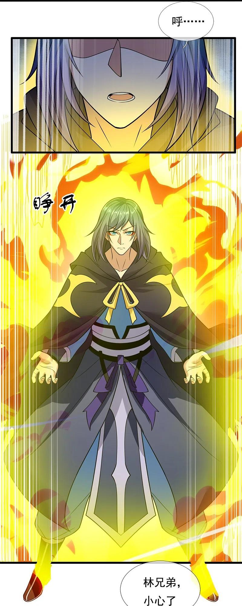 都市之逆天仙尊 第214话 林凡对战温如玉 第20页