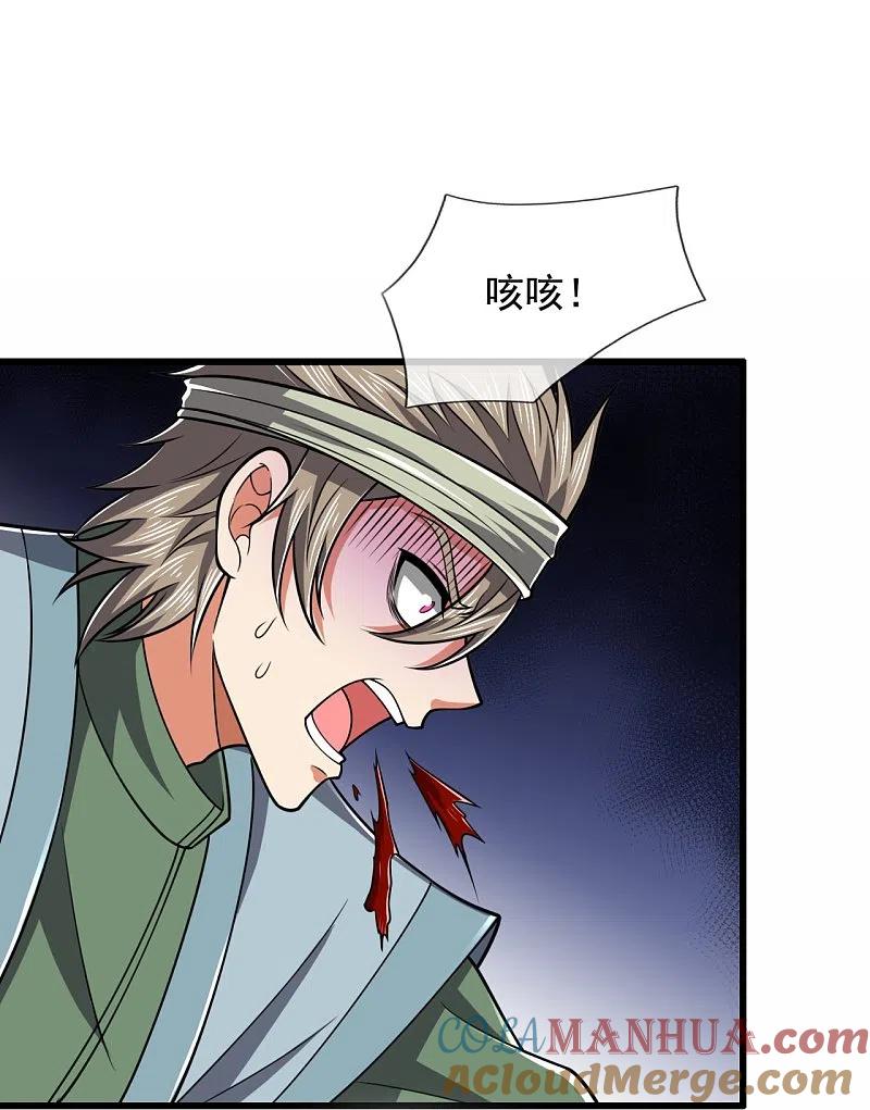 都市之逆天仙尊 第214话 林凡对战温如玉 第3页