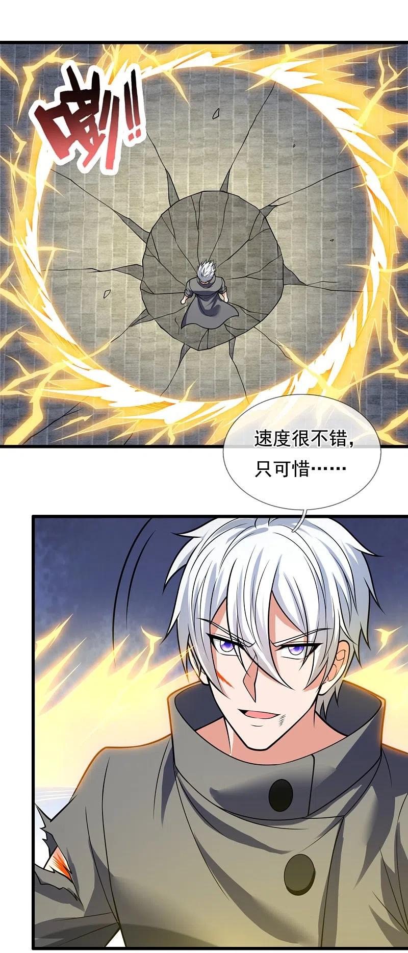 都市之逆天仙尊 第215话 胜负已分 第6页