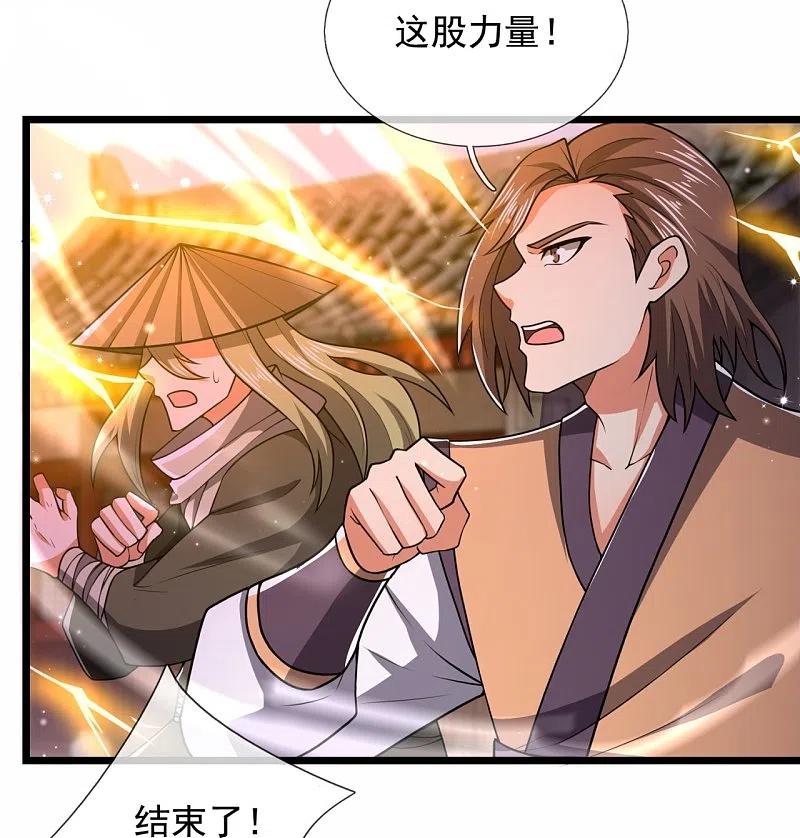 都市之逆天仙尊 第215话 胜负已分 第12页