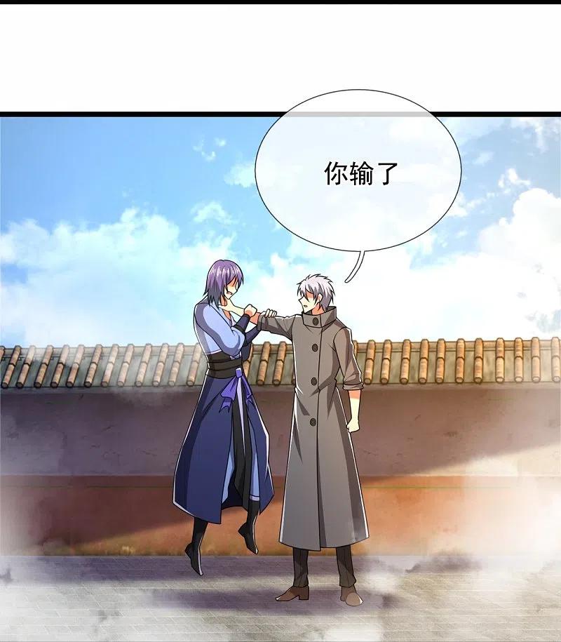 都市之逆天仙尊 第215话 胜负已分 第22页