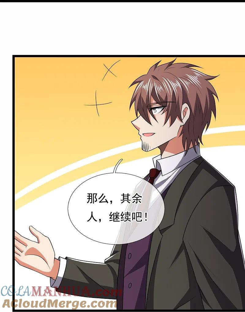 都市之逆天仙尊 第215话 胜负已分 第25页