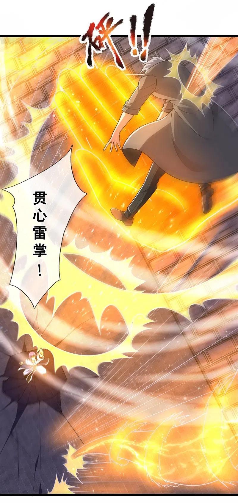 都市之逆天仙尊 第215话 胜负已分 第10页