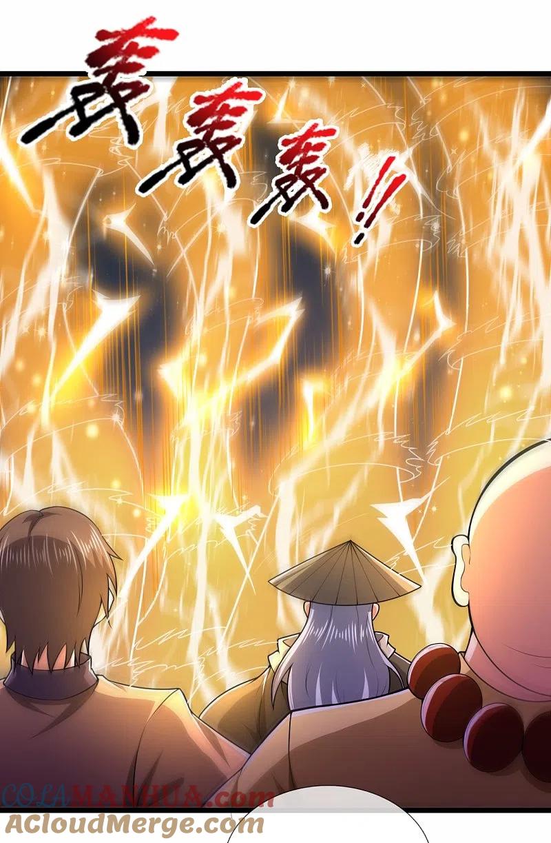都市之逆天仙尊 第215话 胜负已分 第11页