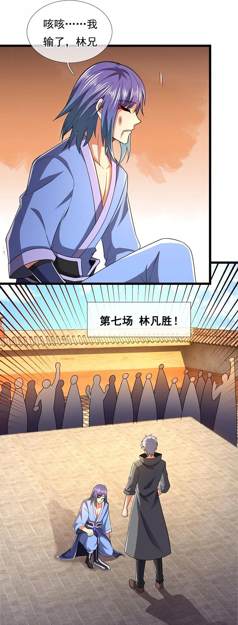 都市之逆天仙尊 第215话 胜负已分 第24页