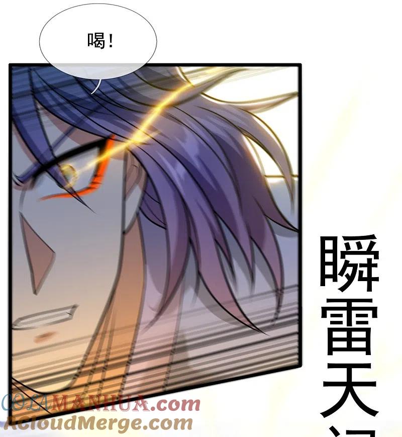 都市之逆天仙尊 第215话 胜负已分 第7页