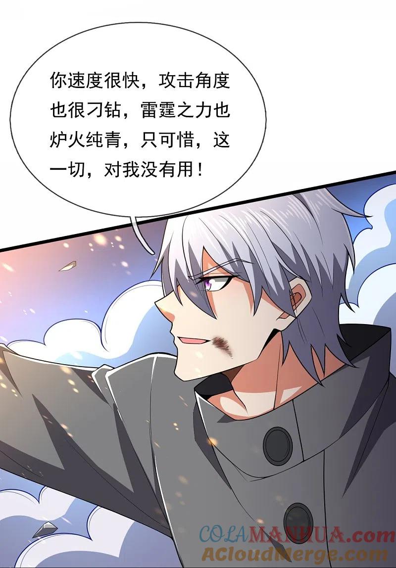 都市之逆天仙尊 第215话 胜负已分 第21页