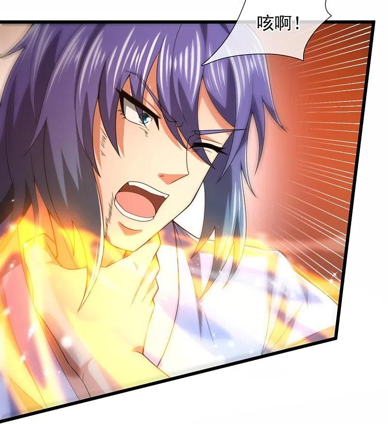 都市之逆天仙尊 第215话 胜负已分 第20页