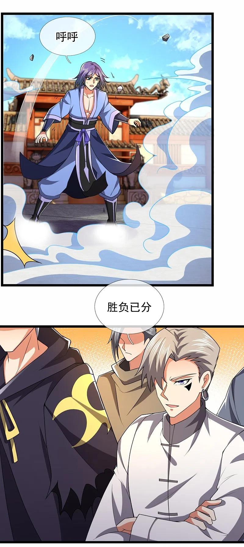 都市之逆天仙尊 第215话 胜负已分 第16页