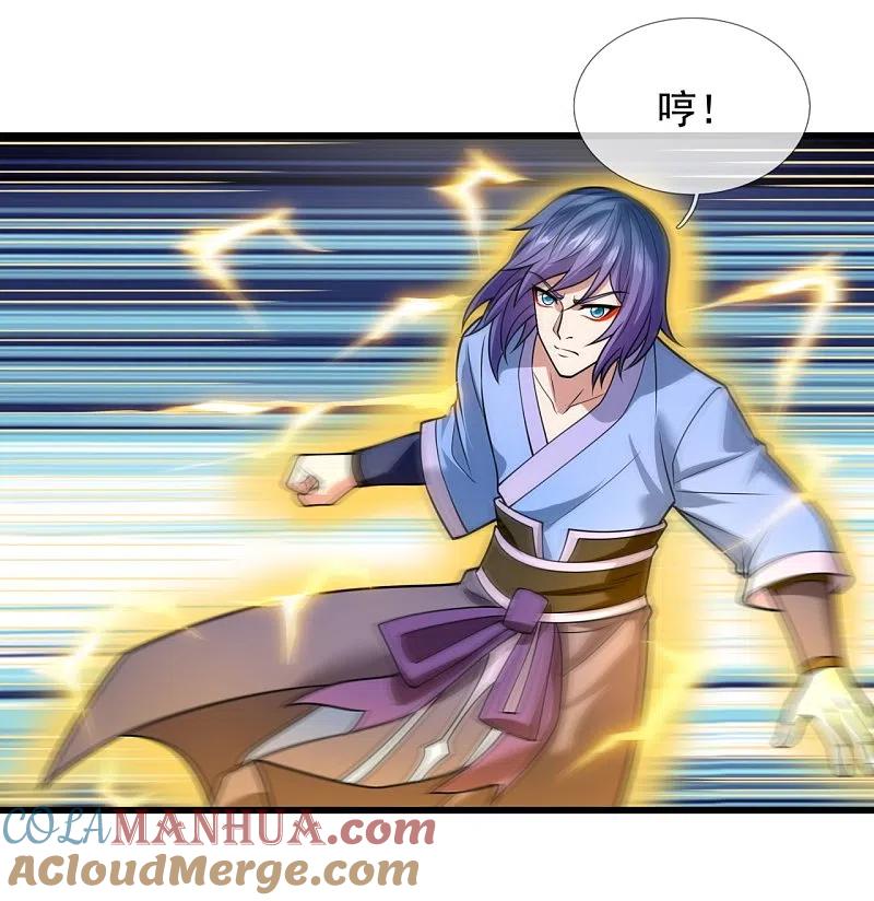 都市之逆天仙尊 第215话 胜负已分 第5页